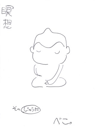 その”じゅうに”