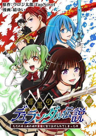 28話