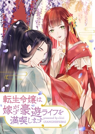 第4話