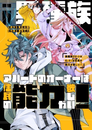 第3話