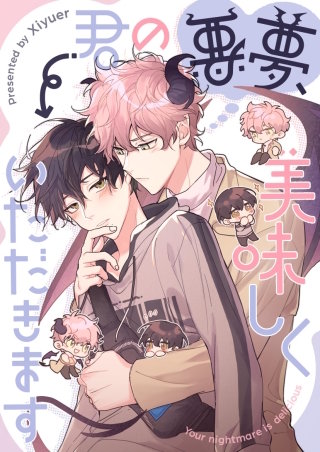 第8話