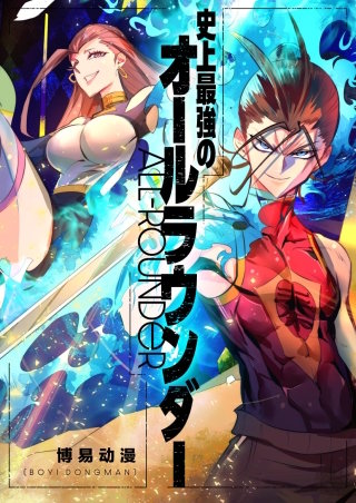 第99話