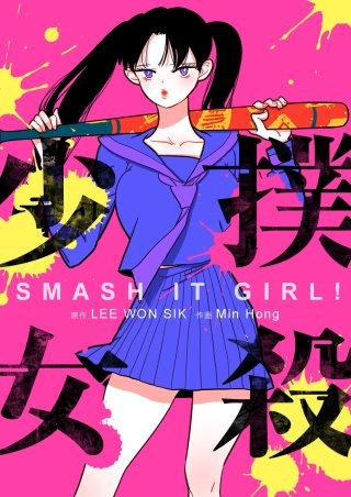 第5話