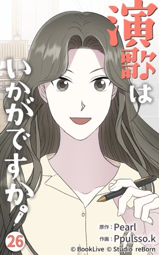 演歌はいかがですか26