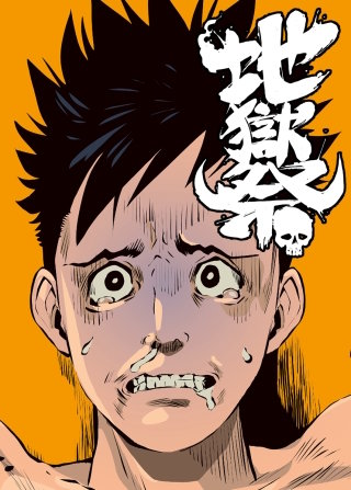 第一ゲーム「鬼ごっこ」(1)