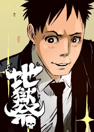 第一ゲーム「鬼ごっこ」(3)