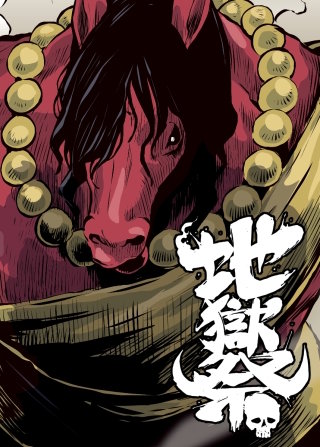 第一ゲーム「鬼ごっこ」(4)