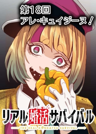 アレ・キュイジーヌ！