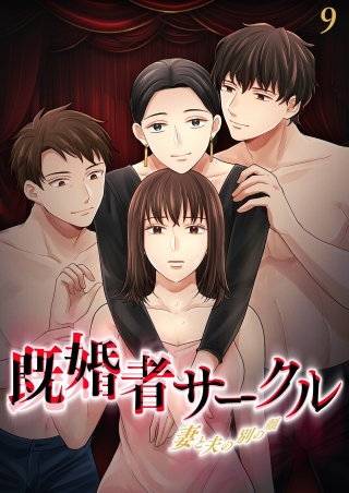 綺麗になった私をはやく見て