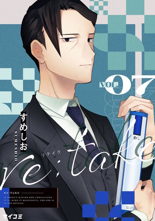 re:take(7)