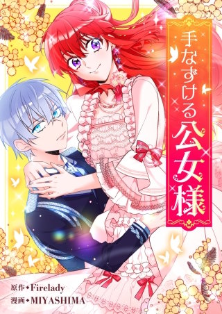 第3話