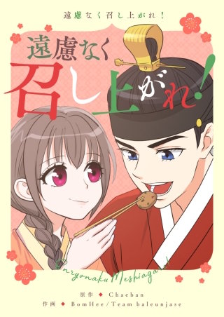 第109話