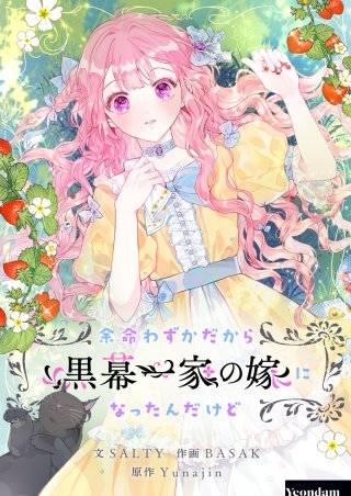 第53話