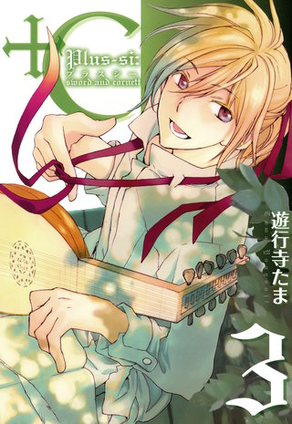 +C sword and cornett: 3