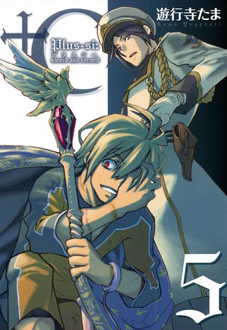 +C sword and cornett: 5