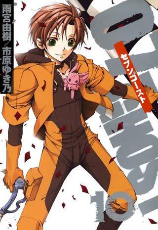 07-GHOST: 10