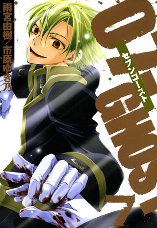 07-GHOST: 7