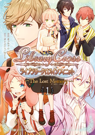 LibraryCross∞～The Lost Memory～: 1