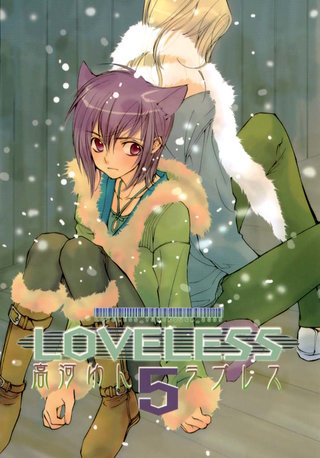LOVELESS: 5