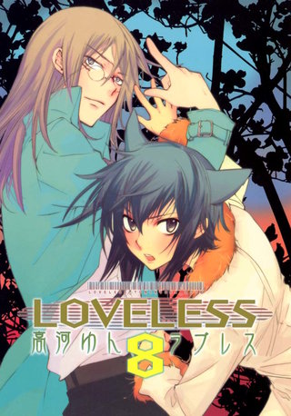 LOVELESS: 8