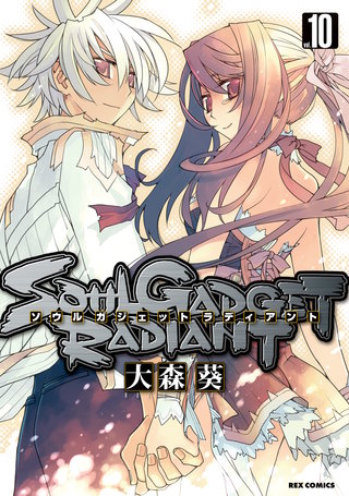 SOUL GADGET RADIANT: 10