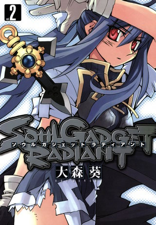 SOUL GADGET RADIANT: 2