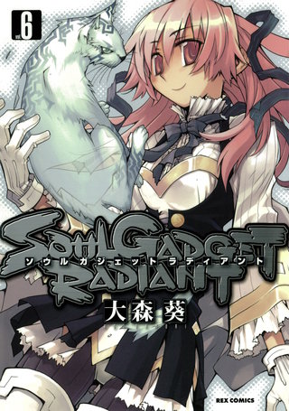 SOUL GADGET RADIANT: 6