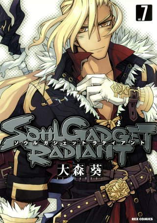 SOUL GADGET RADIANT: 7