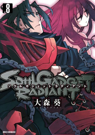 SOUL GADGET RADIANT: 8