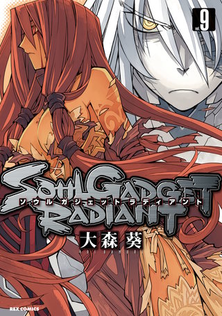 SOUL GADGET RADIANT: 9