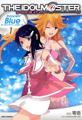 アイドルマスター Innocent Blue for ディアリースターズ