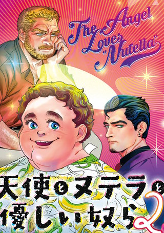 流れ星と走りたい