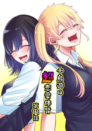 第11話
