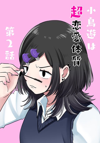 第2話