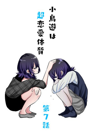 第7話