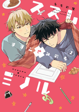 【電子版限定特典付き】