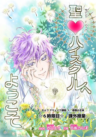 6時限目  課外授業