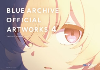 ブルーアーカイブ オフィシャルアートワークス: 4