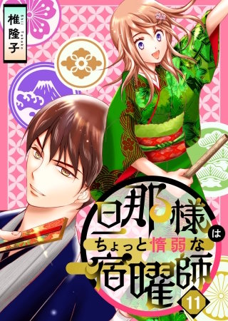 第11話
