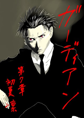 第7章　惡鬼羅刹の黒