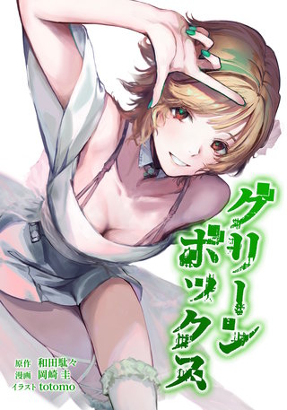 第16話