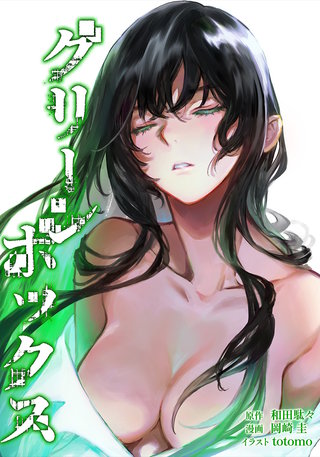 第23話