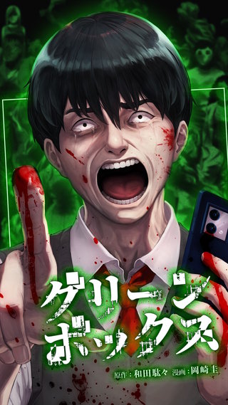 第5話