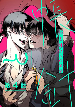 帳と針(4)