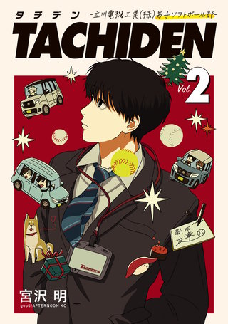 TACHIDEN －立川電機工業（株）男子ソフトボール部－(2)