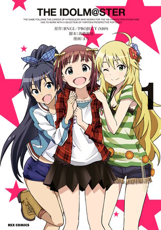 ＴＨＥ　ＩＤＯＬＭ＠ＳＴＥＲ: 1