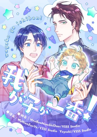 第237話