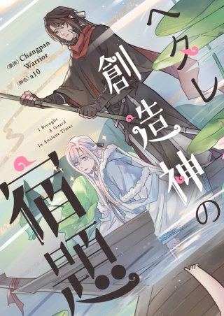 第133話