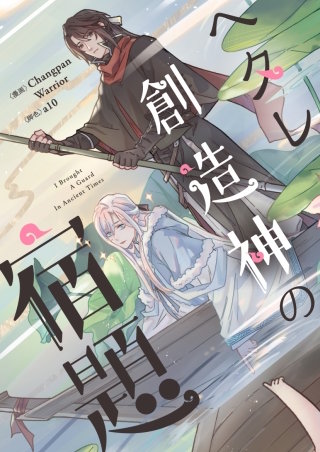 第77話