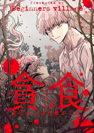 第8話